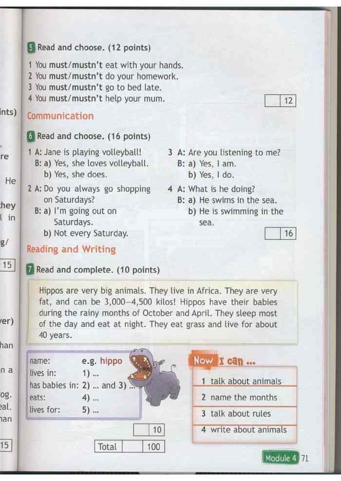 Английский язык в фокусе 4 класс Учебник Быкова Дули читать онлайн